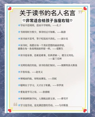 读书名言名句优美句子，读书名言，启迪智慧，润泽心灵的优美句子