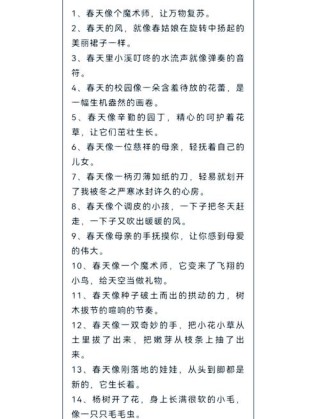 描写春天的比喻句、拟人句和排比句，给孩子的作文必备素材