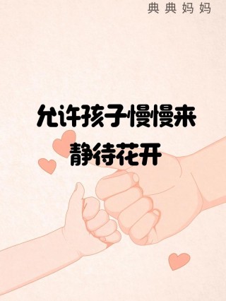 花开时光，亲子同行，陪伴孩子成长的唯美句子