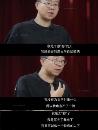 人间不值得——李诞《笑场》