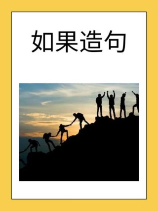 如果可以如果……