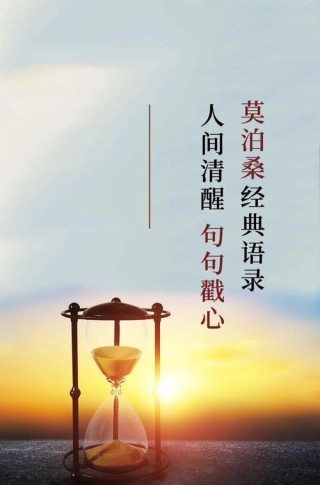 富有智慧的名言