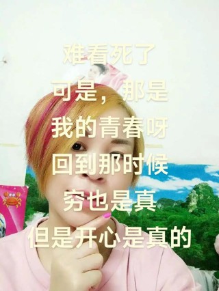 我把青春弄丢了