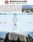 陕西能源职业技术学院学费多少钱一年2026（2025收费标准）