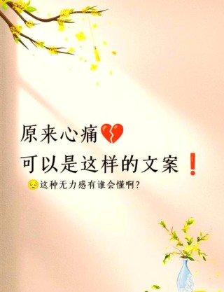 丧到极致的绝望文案；适合凌晨发的伤感句子