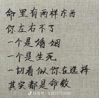 有一种缘分，命中早已注定