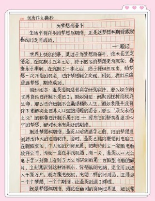 激励文章