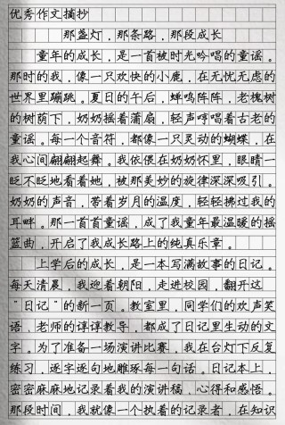 性相近习相远作文600字