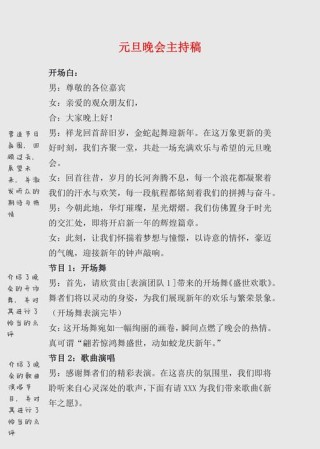 儿童快板台词3首，舞台表演、元旦晚会必备