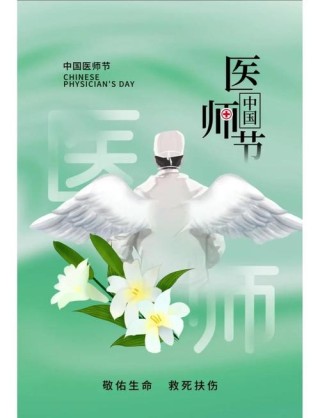 今天，向护佑你的白衣天使再说一声谢谢