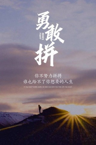 励志正能量语录9