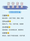 服装营销文案分享，做服装生意的可以收藏下来