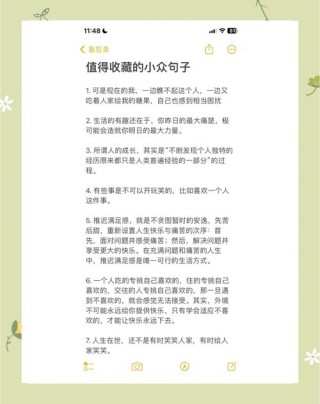 整理了一些一眼就被吸引的小句子，请注意查收