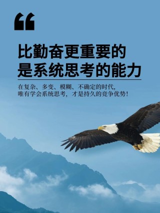 思考的力量