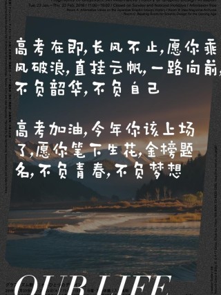 高考励志名言短句激励，高考励志短句，砥砺前行，梦想成真！