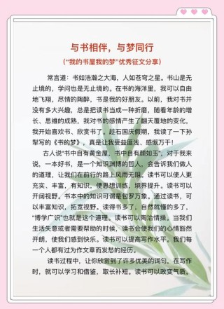 鼓励读书的唯美句子：阅读，启迪心灵的美妙旅程