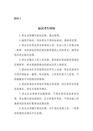 公务员考试历经2年，总结的150条面试高分经典表述