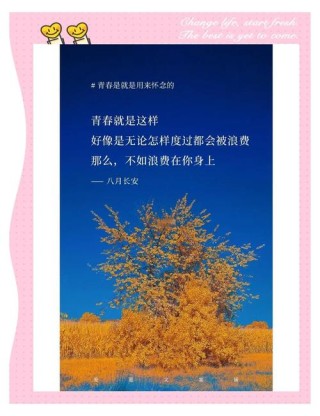 ​岁月不居，时光荏苒，青春不散，40条适合五四青年节的朋友圈文案