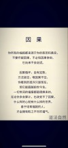 红尘轮回，无需计较，一切都是轮回