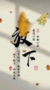 余生，追求完美，身心俱疲，万事求缺，更显大智慧