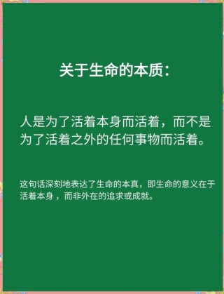 年轻，活出生命的质量