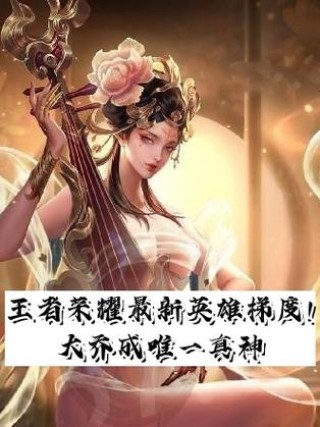 王者荣耀英雄的那些s话
