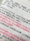 《朝花夕拾》之《藤野先生》好句摘抄及赏析
