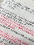 《朝花夕拾》之《藤野先生》好句摘抄及赏析