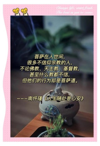 南怀瑾先生：顶天立地的事业，在平淡无味中完成