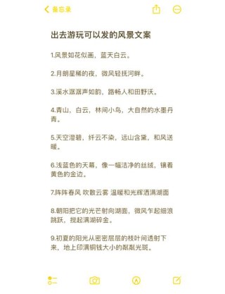 描写美丽风景的句子与段落。