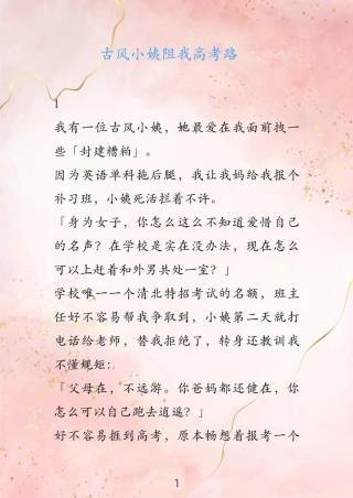 六本令读者忍不住点赞的网络小说，本本都值得读8遍以上