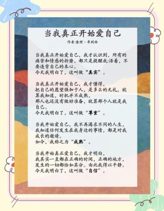 在爱情里迷失了方向，该如何做回最优秀的自己