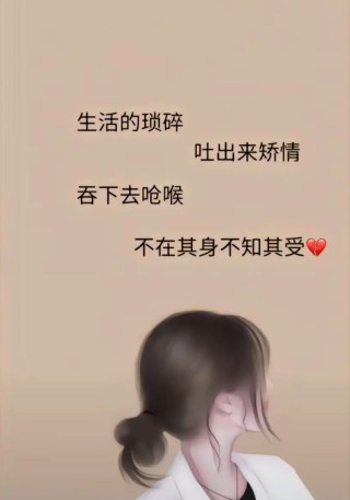 八月发朋友圈委屈伤心的句子，99%的人都看哭了！