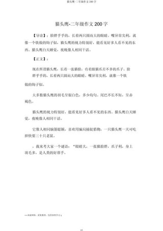 祖母的追星族 （打二字食品）
