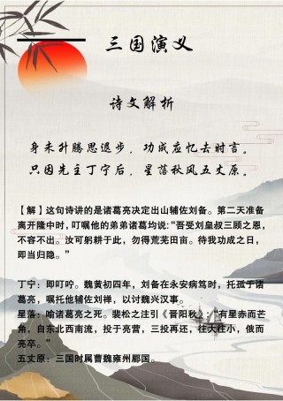 一代贤相《诸葛亮》名言140句，字字珠玑，句句警人