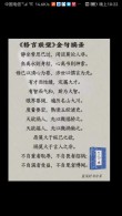 《世说新语》中十大醒世名言，句句经典，值得铭记
