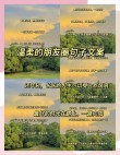 发朋友圈高质量的句子，感悟人生的经典文案