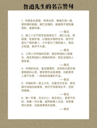 【经典名言荟萃】08 人生感悟