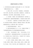 关于感恩父母的优美句子