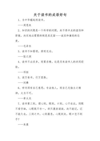 关于读书的唯美句子，读书的唯美之旅，书海中的诗意时光