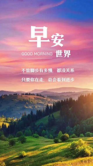经典正能量语录，经典正能量语录，激励你勇往直前的智慧之言