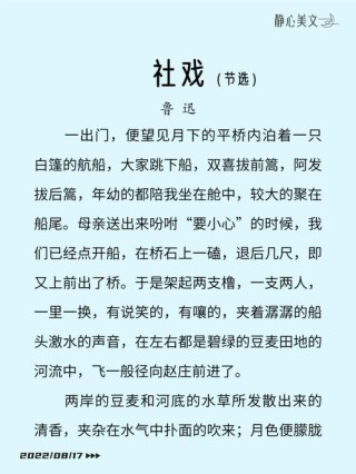 细赏《社戏》中“我们这白篷的航船，也不愿意与乌篷的船在一处”