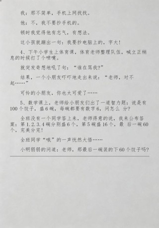 小王和晓明的笑话故事