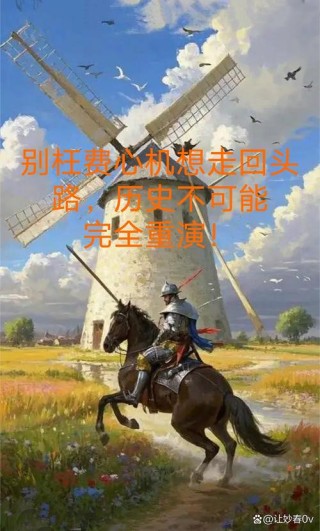 即便输了起点，至少我们还有拐点