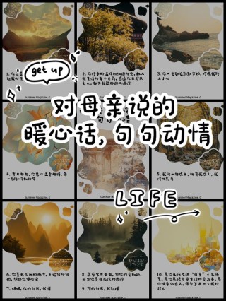 30句母亲节走心文案，感恩母亲，句句感人，句句戳心