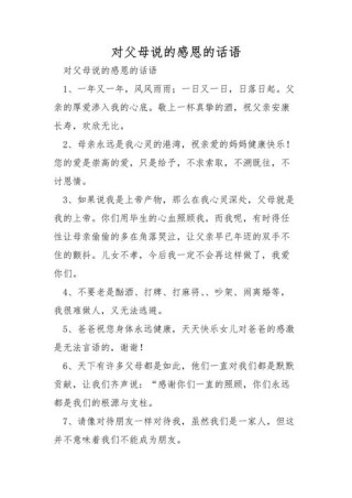 11句感恩节祝福语，感恩父母，感恩亲友，感恩生活