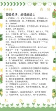 30句心灵鸡汤，慰藉心灵抵御冷空气