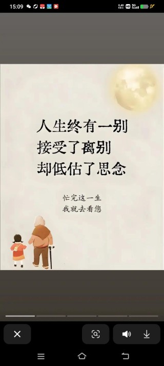 时过境迁，你是否安好