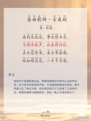劝别离