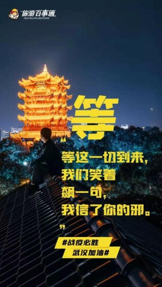 祝福武汉的美好句子